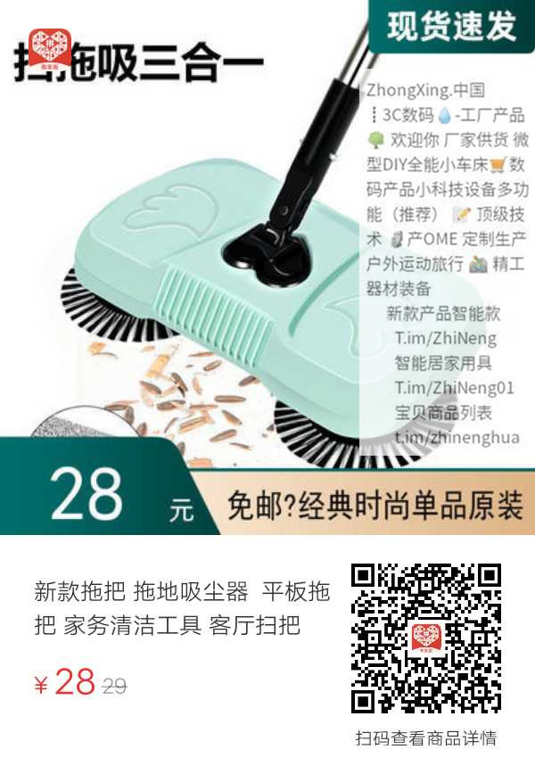 新款拖把 拖地吸尘器  平板拖把 家务清洁工具 客厅扫把