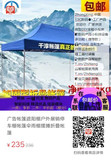 广告帐篷遮阳棚户外展销停车棚帐篷伞雨棚摆摊折叠帐篷