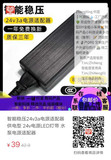 智能稳压24v3a电源适配器 供电型 24v电源LED灯带 水泵电源适配器
