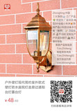 户外壁灯现代简约室外欧式壁灯防水庭院灯走廊过道阳台灯露台灯