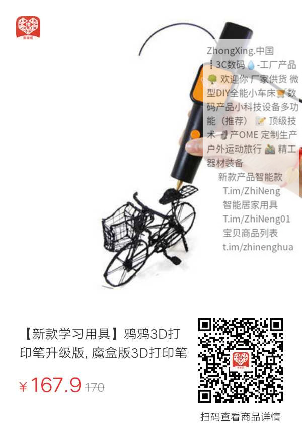 【新款学习用具】鸦鸦3D打印笔升级版, 魔盒版3D打印笔