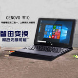 win10/安卓64G平板W10笔记本电脑二合一10.1英寸办公本