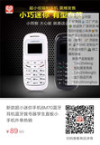新款超小迷你手机BM70蓝牙耳机蓝牙拨号器学生直板小手机外单热销
