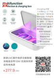 新款UVC紫外线多功能智能消毒盒自带10W-无线快充移动充电电源