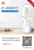 智能马桶消菌器紫外线太阳能充电家用厕所UV消菌新款