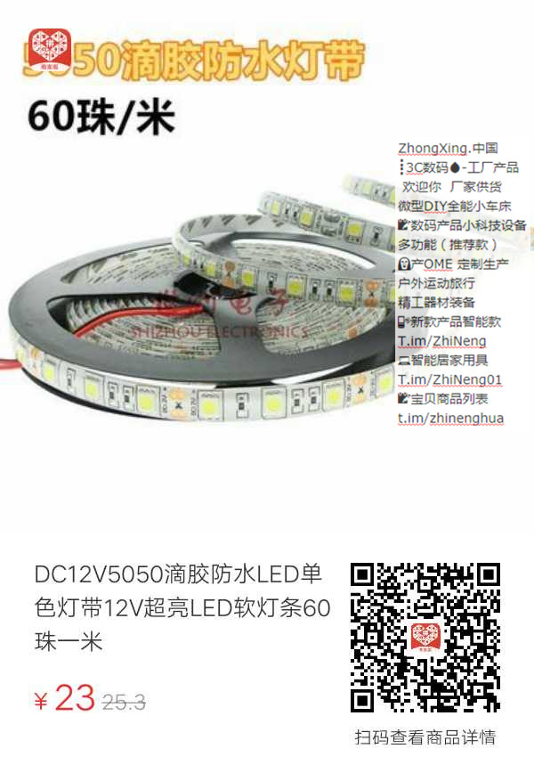 DC12V5050滴胶防水LED单色灯带12V超亮LED软灯条60珠一米