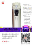 新款智能水杯车载电热杯车用汽车充电加热保温杯带USB充电旅行杯