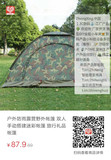 户外防雨露营野外帐篷 双人手动搭建迷彩帐篷 旅行礼品帐篷