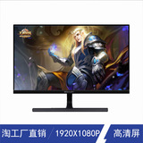 电脑液晶19寸显示器电脑屏幕ips屏幕LED液晶屏店面監視器