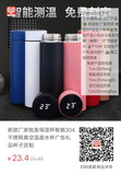 新款厂家保温杯智能304不锈钢真空温度水杯广告礼品杯子定制