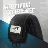 JFT反重力减压肩带防滑减负相机电脑书包背包旅游登山婴儿包背带