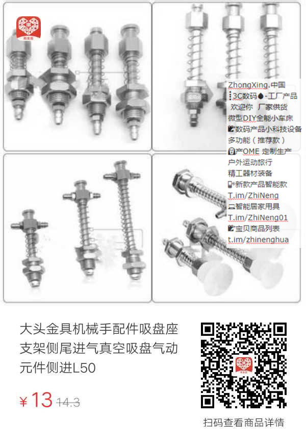 大头金具机械手配件吸盘座支架侧尾进气真空吸盘气动元件侧进L50