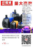 新款水族吸水泵流水工艺品鱼缸抽水泵微型潜水泵厂家直销
