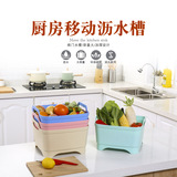 多彩时尚移动水槽 蔬菜清洗篮 塑料沥水筐厨房专用收纳