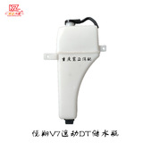 悦翔V7逸动DT储水瓶蓄水瓶总成1.6L