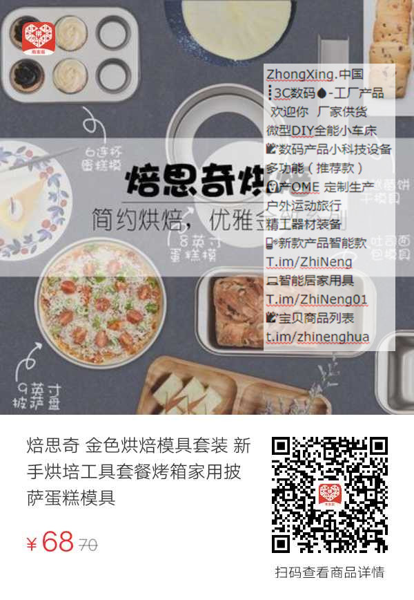 焙思奇 金色烘焙模具套装 新手烘培工具套餐烤箱家用披萨蛋糕模具