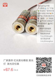 厂家直供 红光激光模组 激光灯  激光定位器
