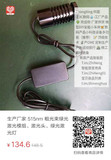 生产厂家 515nm 粗光束绿光激光模组、激光头、绿光激光灯