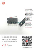 中号微动开关带柄三脚KW11-3Z5A250V内扣JL024(E5B4)行程开关