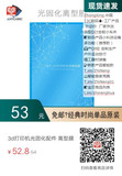 3d打印机光固化配件 离型膜