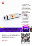 新款200mW红光模组激光头镭射头5V供电650nm