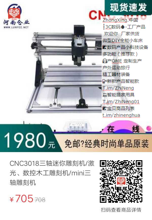 CNC3018三轴迷你雕刻机/激光、数控木工雕刻机/mini三轴雕刻机