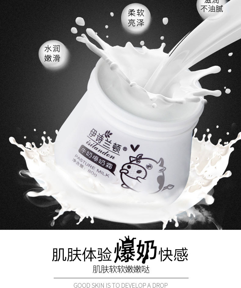 爆奶霜详情_03