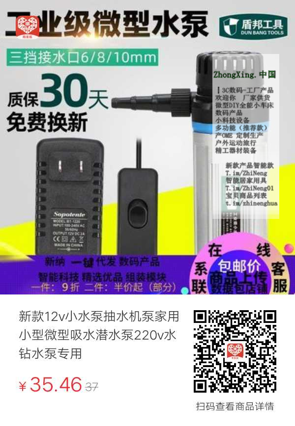 新款12v小水泵抽水机泵家用小型微型吸水潜水泵220v水钻水泵专用