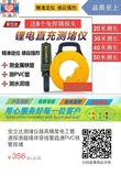 安立达测堵仪器高精度电工管道探测器墙体穿线管疏通PVC铁管排堵