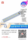 新款USB电脑灯 充电宝小夜灯 U盘灯 8个LED 高亮白暖电子元器组件