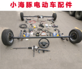 四轮车桥总成配件改装通用配件自制小车配件