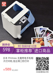日本 Printoss 无需用电手机相片打印机 拍立得三秒打印