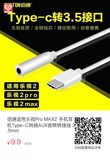 佰通适用乐视Pro MAX2 手机耳机Type-C转换AUX音频转接线 3.5mm