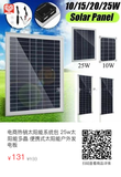 电商热销太阳能系统包 25w太阳能多晶 便携式太阳能户外发电板