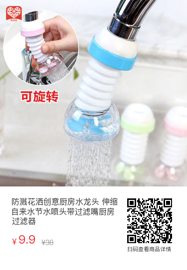 新款防溅花洒创意厨房水龙头 伸缩自来水节水喷头带过滤嘴厨房过滤器