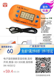 电子温控器数显温控器,温控开关,宽温-30-300度,温控器XK-W3012