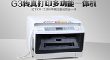 松下MB2128CN黑白激光传真机打印机一体机复印扫描机自动双面