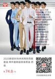 2020新款时尚休闲商务西服套装 两件套韩版修身男装 西装