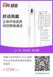 佰通入耳式耳机3.5mm适用iPhone手机耳机游戏耳塞线控音乐