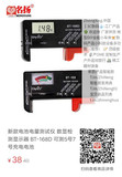 新款电池电量测试仪 数显检测显示器 BT-168D 可测5号7号充电电池