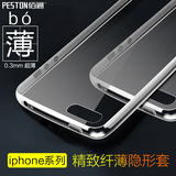 佰通苹果7 iPhoneX 8 5SE 7  9 Plus 新款手机壳 超薄透明保护套
