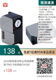 2020新款激光粉尘传感器模组 PM2.5传感器ZH03B
