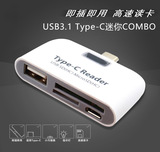 Type-C手机读卡器多合一安卓OTG通用高速相机SD卡TF 3.1转USB