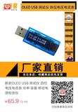 新款OLED USB 测试仪 四位电压电流表 功率 容量 移动电源检测仪