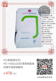 PC/韩国湖乐天/PC-1100ULED灯罩透明蓝底抗紫外线耐候板材