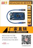 MEGA2560 R3 开发板 SUNLEPHANT 新版 ATMEGA16U2-MU 官方板 配线