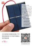 2020新款太阳能电池板 户外探险滴胶板 DIY环保节能板A级多晶硅板