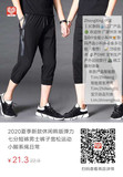 2020夏季新款休闲韩版弹力七分短裤男士裤子宽松运动小脚系绳日常