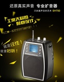 山禾SHDZ SH-750小蜜蜂扩音器教师用腰挂教学大功率唱戏机