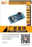 DS18B20测温温度传感器模块开发板温控开关电子元器组件PCB板集成
